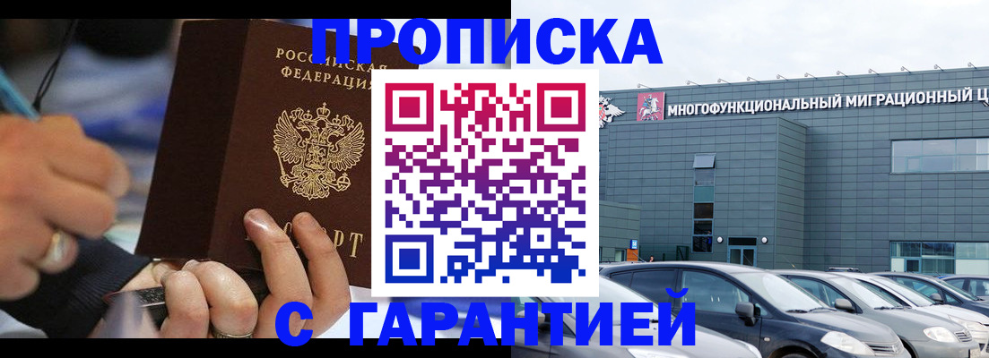 прописка для школы в Артёмовском